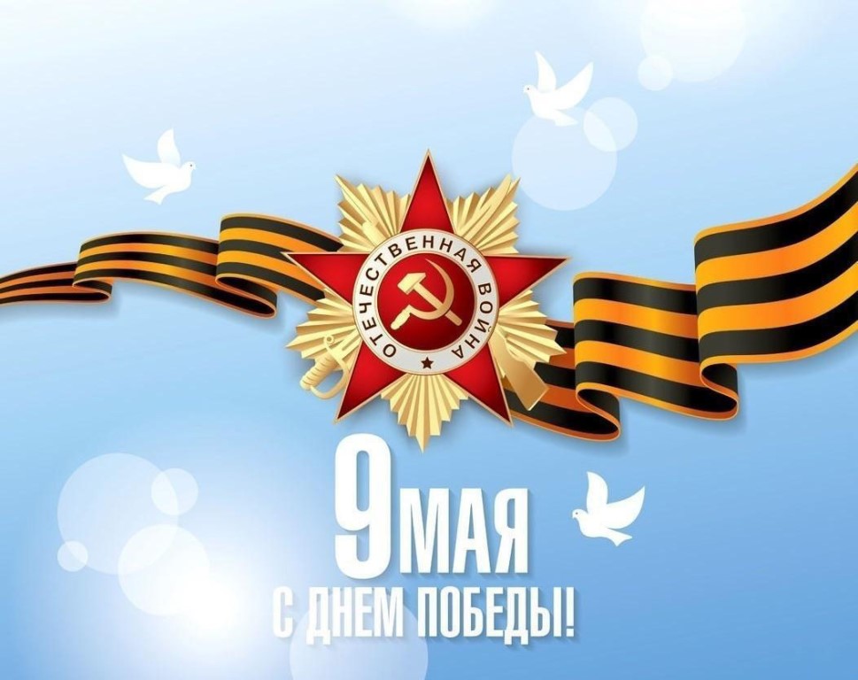 9 Мая День Победы !!!